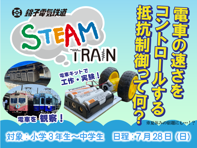 デジタルものづくりスタジオ2024